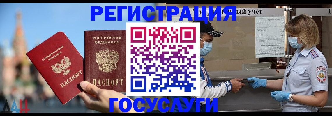 прописка ребенка в Серпухове