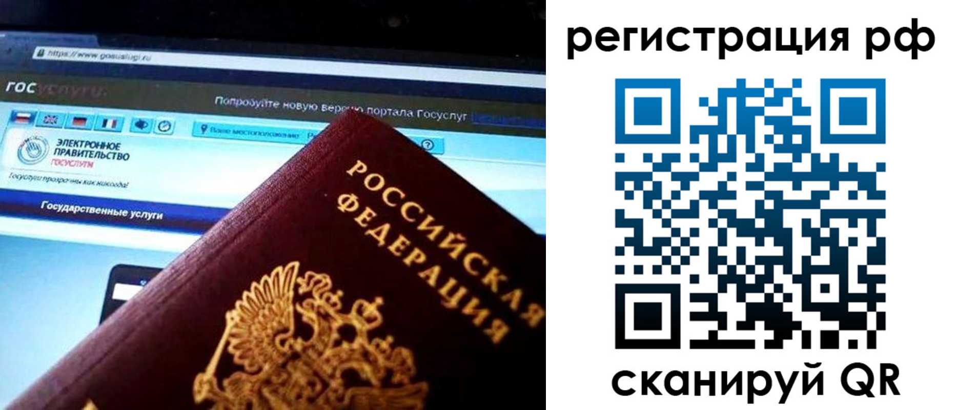 временная регистрация для школы в Серпухове