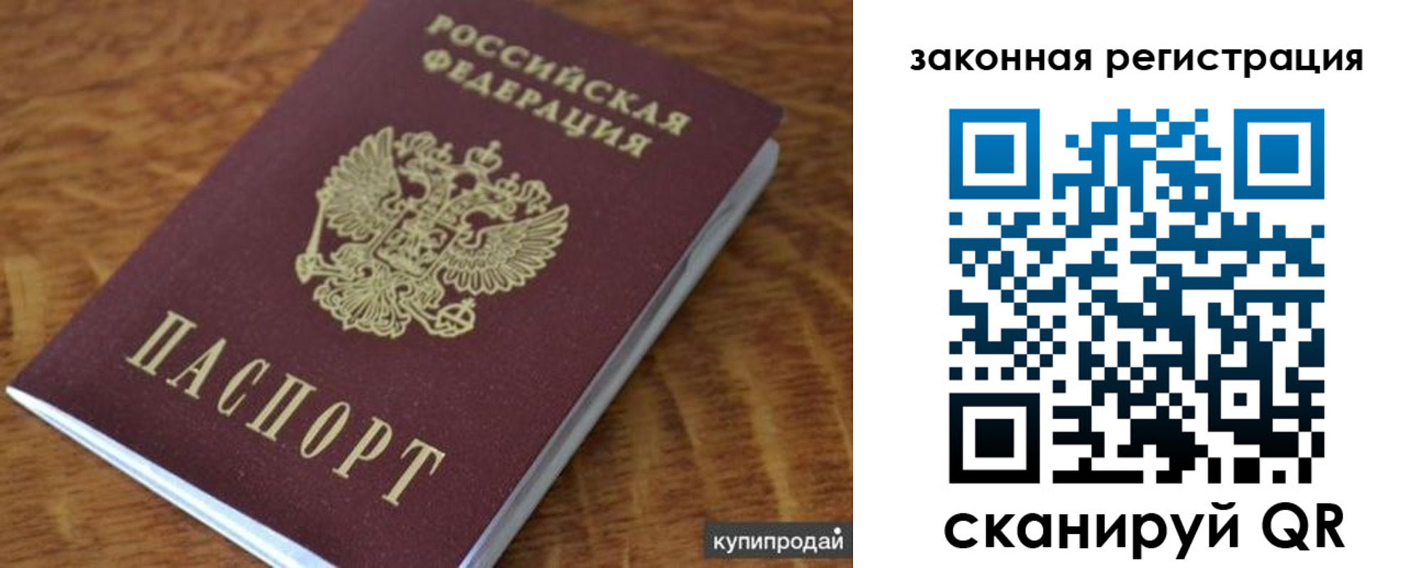 прописка гарантия в Серпухове