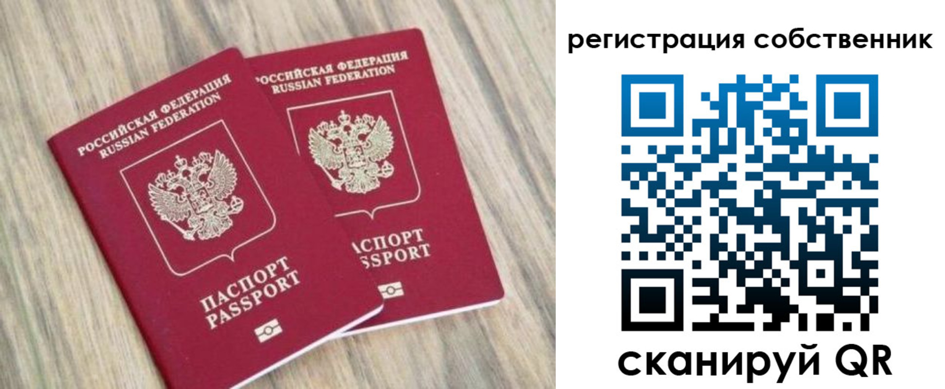 временная регистрация в квартире в Серпухове