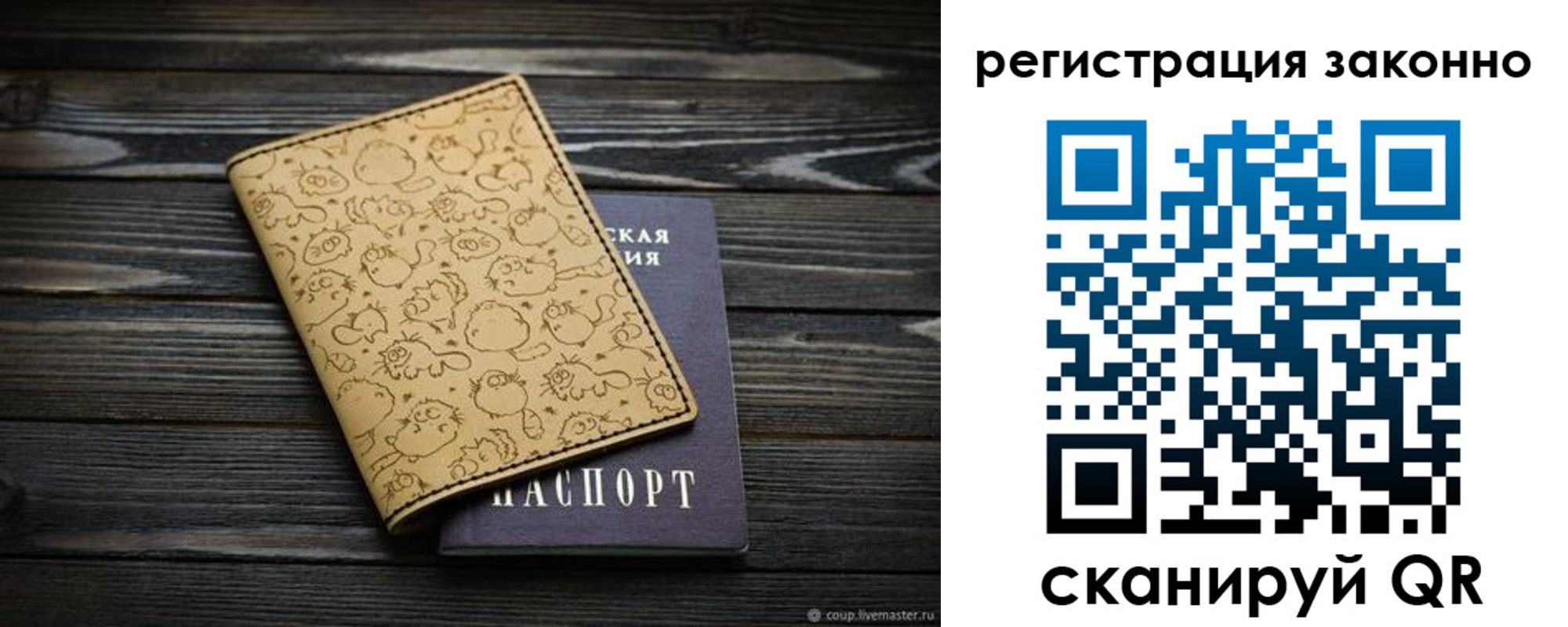 временная регистрация для всех в Серпухове