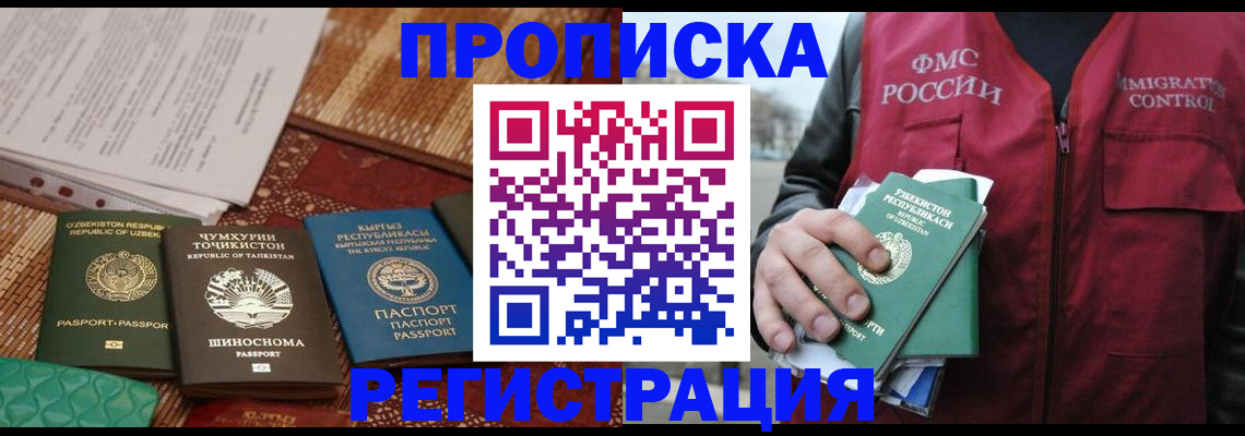 прописка регистрация в Серпухове