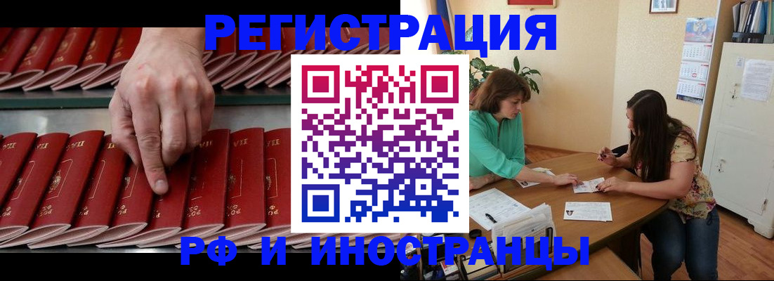 прописка иностранных граждан в Серпухове