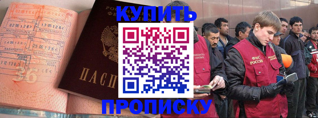 временная регистрация собственник в Серпухове