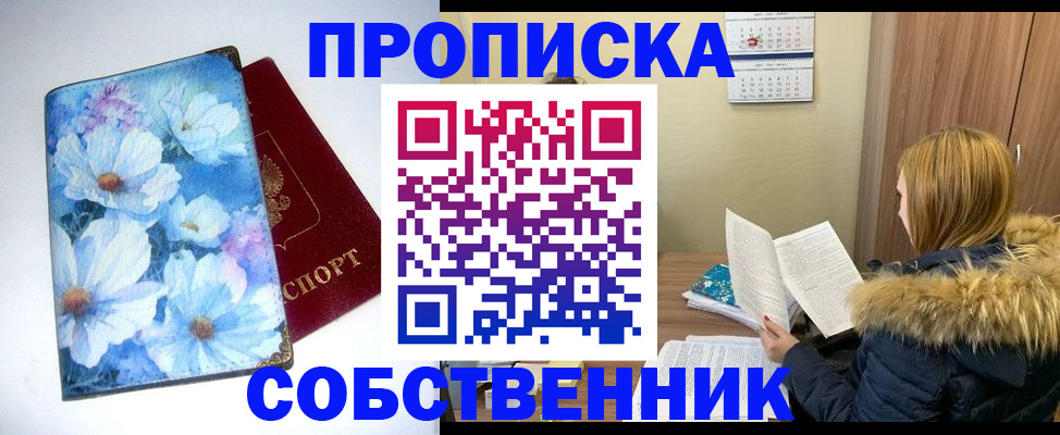 найти адрес прописки в Серпухове