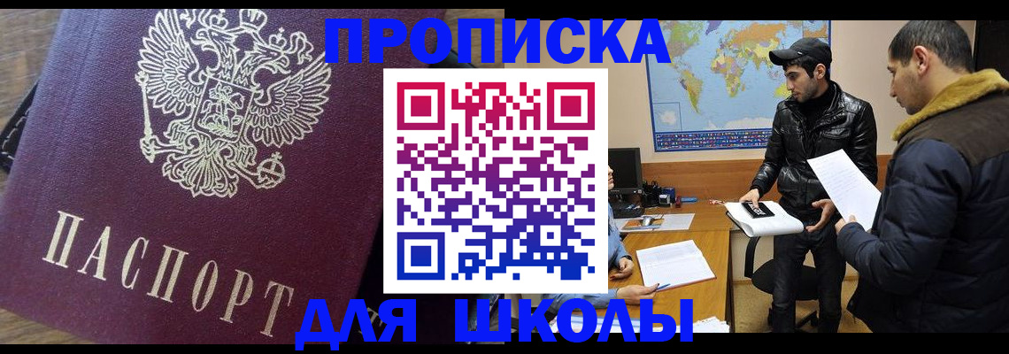 прописка гарантия в Серпухове