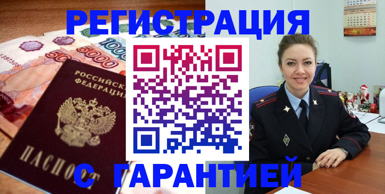 временная регистрация 2025 в Серпухове