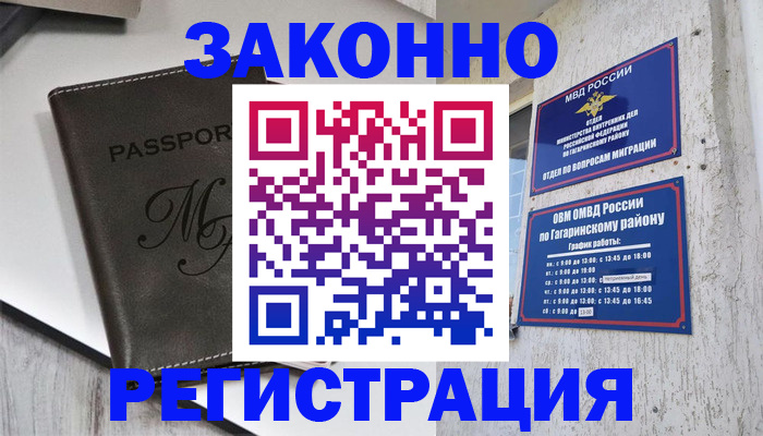 временная регистрация 2025 в Серпухове