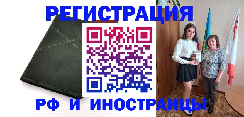 прописка иностранных граждан в Серпухове