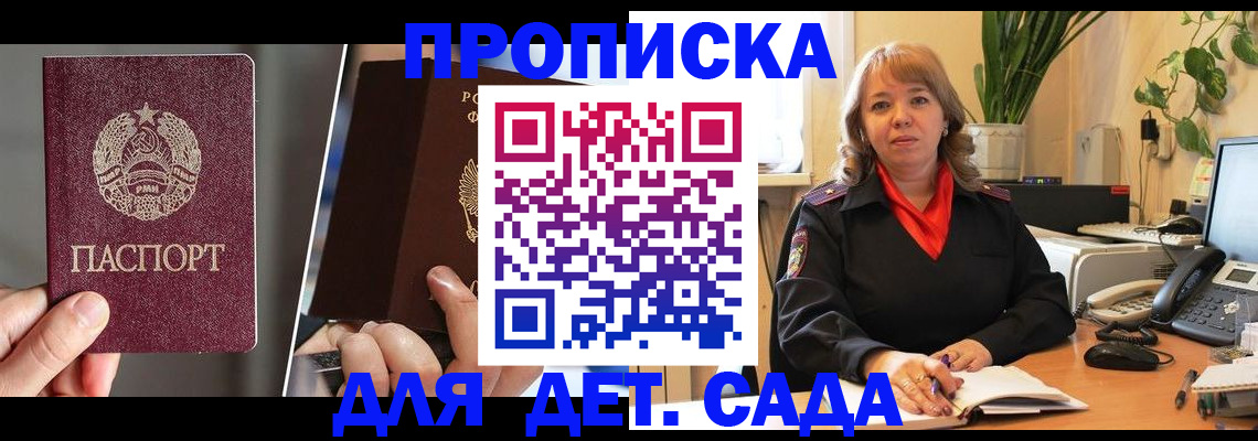 временная регистрация недорого в Серпухове